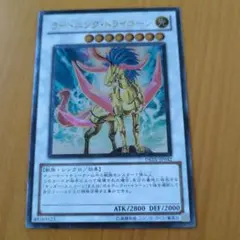 遊戯王 ライトニング・トライコーン レリーフ - メルカリ