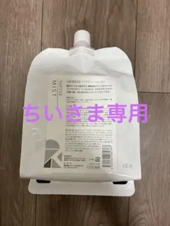 新品未開封 リトルサイエンティスト リケラミスト ヘアトリートメント
