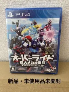 PS4 オーバーライド 巨大メカ大乱闘 スーパーチャージエディション
