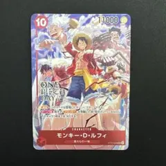 モンキー・D・ルフィ プロモ ワンピースデイ24