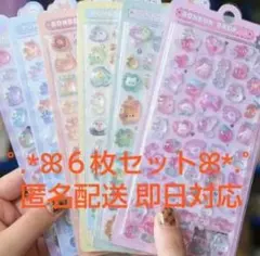 3Dシール ぷくぷくシール ボンボンドロップシール 立体 ぷっくり ６枚