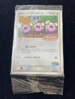 ポケモンカード 未開封 プロモ ポケパークのゴニョニョ(046/PCG-P