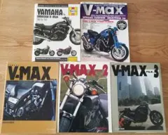 V-MAX　サービスマニュアル　& 書籍　全5冊　セット売り 2026年最新】サービスマニュアル v-maxの人気アイテム - メルカリ