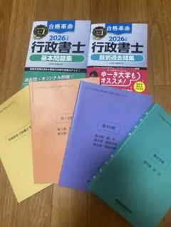 診断士ゼミナール 中小企業診断士講座2024年度 テキスト・問題集一式