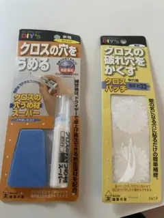 DIY’s クロス補修セット クロスパッチ クロスの穴うめ材