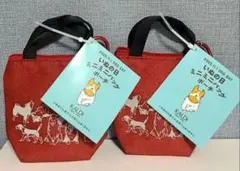 ★完売品★カルディ　いぬの日　ミニミニバックポーチ　2個セット　バックのみ
