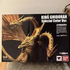 S.H.MonsterArts キングギドラ スペシャルカラーver