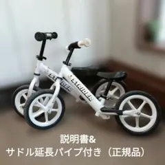 STRIDER ストライダー バランスバイク 2台セットのサムネイル