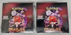 ポケモンカード ロケット団の栄光 シュリンク付2BOX
