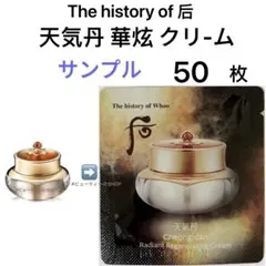 ドフー　后　天気丹　チョンギダン　華炫　ファヒョン　クリーム　1mlx50枚のサムネイル