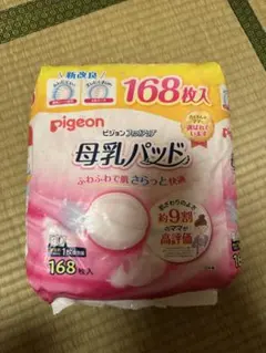 pigeon 母乳パッド 168枚入