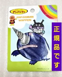 2025年最新】アンパンマンもぐりんの人気アイテム - メルカリ