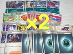 メガゲンガーex 汎用カード スターターセット