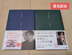 【値下げ】美容中毒 小田切ヒロ ２冊セット