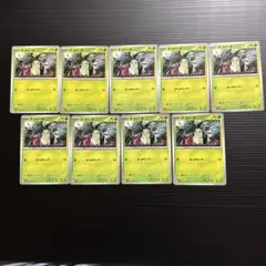 ポケモンカード チコリータ 9枚セット