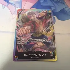ワンピースカード　８パックバトル　リーダーカード　モンキー・D・ルフィ