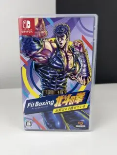 Switch Fit Boxing 北斗の拳 ～お前はもう痩せている～