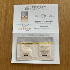 アルビオンスタジオパーフェクトエディット ファンデーション 050 サンプルのサムネイル