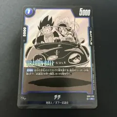 ドラゴンボール フュージョンワールド 01 チチ R SB01-019 - メルカリ