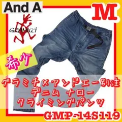 GRAMICCI グラミチ×And Aコラボデニム ナロークライミングパンツ M