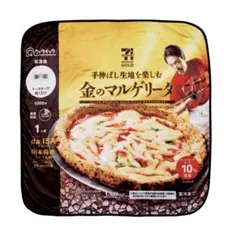 セブンイレブン Happyくじ A賞ゴールドシリーズブランケット マルゲリータ