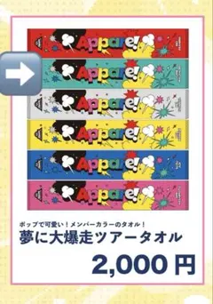 2026年最新】永堀ゆめの人気アイテム - メルカリ