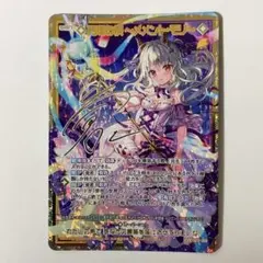 b小町 ルビー ssp サイン - メルカリ