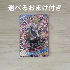 フィーバーデビル じゅりあ