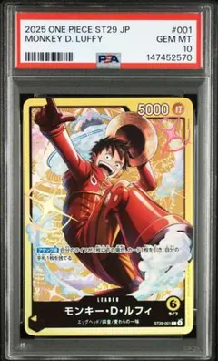 2026 ONE PIECE JP モンキー・D・ルフィ 一番くじ PSA10 2026 ONE PIECE JP モンキー・D・ルフィ 一番くじ PSA10 - メルカリ
