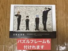 2026年最新】冨樫義博展 パズルの人気アイテム - メルカリ