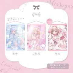 レア☆ おもちもなか 先生 等身大タペストリー もなかちゃん - メルカリ