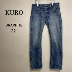 KURO GRAPHITE ストレート デニム 32 赤耳 日本製のサムネイル