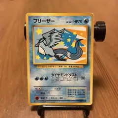 フリーザー ポケモンカード HP70 LV.34