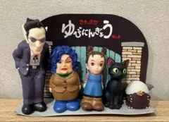 ジブリ指人形〜アーヤと魔女〜 Amazon.co.jp: アーヤと魔女 指人形 ジ ブ リパーク ジ ブ リ : おもちゃ