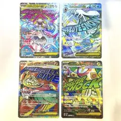 【年末処分価格】MA メガアタックレア 4枚セット メガディアンシー他