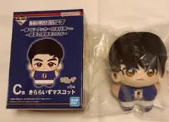 新品】一番くじ サッカー日本代表 C賞 きららいずマスコット 三苫薫