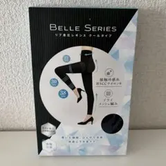 BELLE SERIES リブ着圧レギンス クールタイプ ネイビー XL
