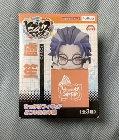 ヒプノシスマイク　ヒプマイ　躑躅森盧笙　ひっかけフィギュア　フィギュア