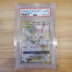 ポケモンカード サーナイト&ニンフィアGX SR SA PSA10 美品