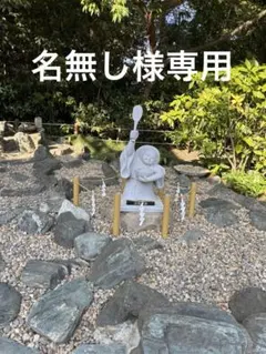 名無し様専用