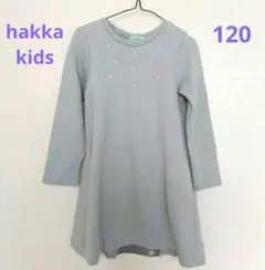 ハッカキッズ トレーナー ワンピース 120