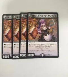 アカイブヤップップ
