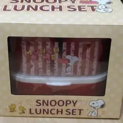 スヌーピーLunchセット(新品)→値下げしました
