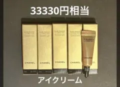 CHANEL サブリマージュラクレームユーN目元用クリーム