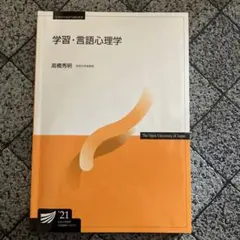 放送大学　テキスト　教科書　セット 放送大学テキストを高価買取する古本屋は藍青堂書林【全国対応