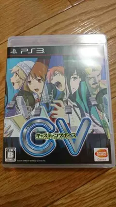 値下げ CVーキャスティングボイス(PS3)