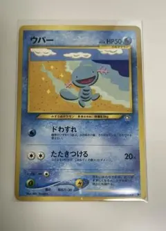 ウパーPSA9 コロコロプロモ GLOSSY 旧裏 2025年最新】ポケモンカード 旧裏面 ウパーの人気アイテム