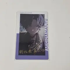 2025年最新】プロセカ まふゆ 22aの人気アイテム - メルカリ