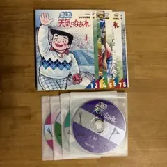 あした天気になあれ　超希少　初版　1巻　中古　年代物 あした天気になあれ 超希少 初版 1巻 中古 年代物 - メルカリ