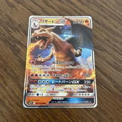 ポケモンカード　　リザードンGX RRのサムネイル